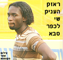 ראזק העניק שי לכפר סבא